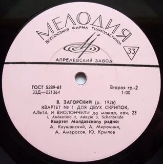Песня четыре таракана