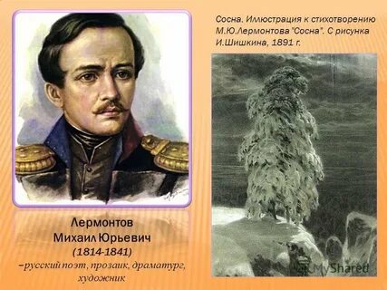 Стихотворения лермонтова 1841