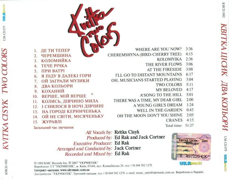 черемшина слова на украинском. черемшина текст. песня про кгб. черемшина ноты для фортепиано. черемшина песня.