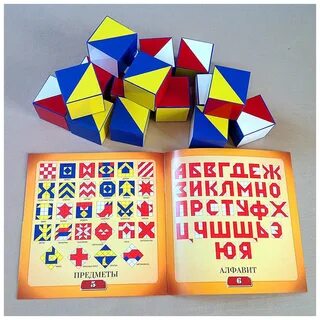 Складывать кубик