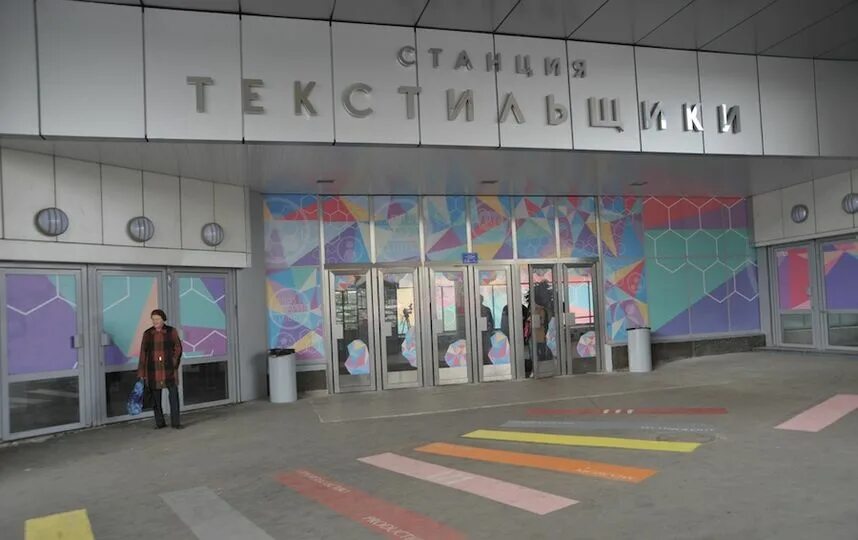 Станция метро Текстильщики. Район Текстильщики Москва метро. Текстильщики Москва. Метро Текстильщики Москва магазины. Магазин метро текстильщики