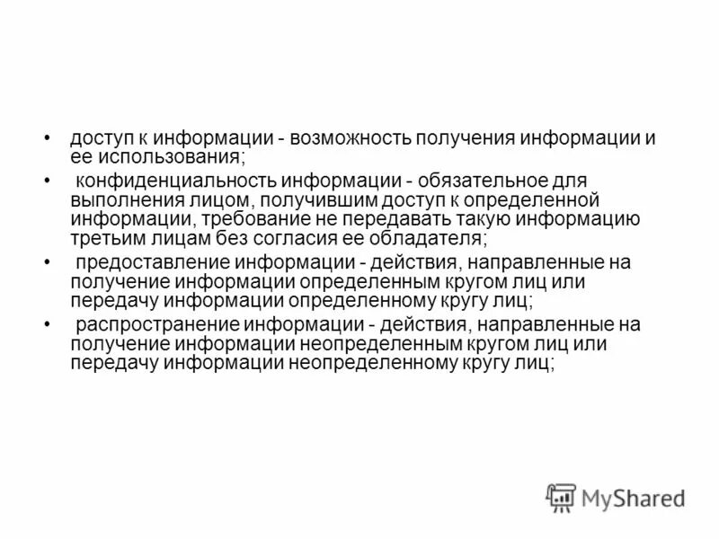 Математическая информация. Получить навыки. Умение работать с информацией. Возможность получения информации и ее использования это. Способность получать информацию.