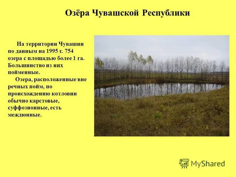 Природные зоны чувашской республики на карте. Река большой цивиль в чувашии. Озёра чувашской республики. Богатства волги. Притоки реки свияга.