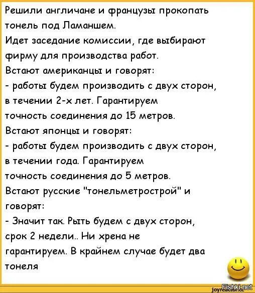 Смешной анекдот про американцев. Анекдоты про русского американца и француза. Анекдот про русского немца и француза. Американец француз и русский. Анекдот про русского немца и поляка.