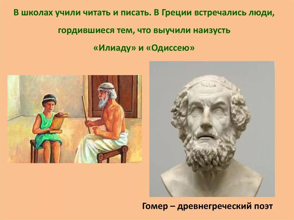 Конспект урока в афинских школах и гимназиях. Афинские школы и гимнасии в древней Греции. Афинские школы и гимнасии в древней Греции 5 класс. Афинские школы и гимнасии в древней Греции 5 класс презентация. Афинская школа в древней Греции 5 класс.