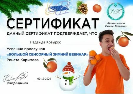 Каримов логопед