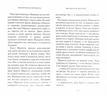 Читать книгу третья