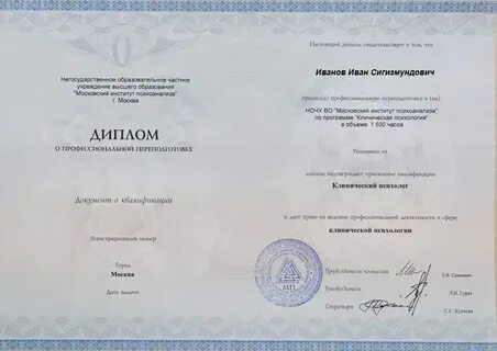 Получить высшее образование по психологии