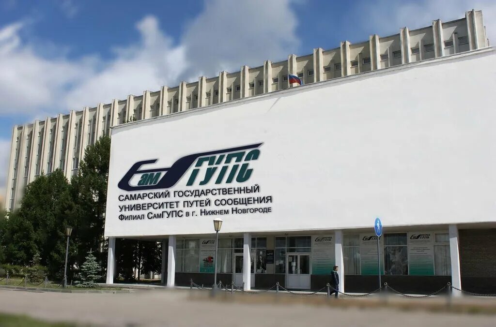 Сф самгту. П. Национальный исследовательский университет самара иваненко. Самарский государственный университет филиал. Самгу самарский государственный университет.