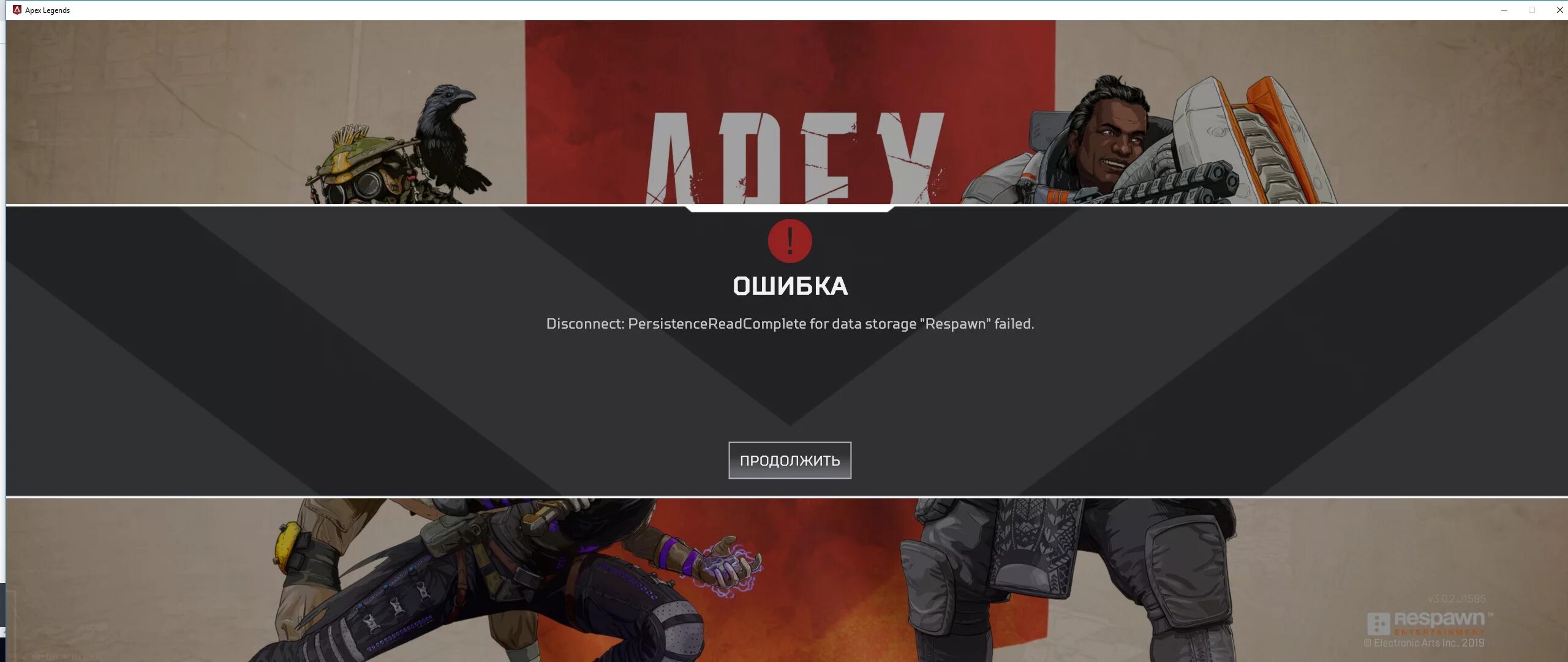 Apex servers. Сервера Апекс. Бан Апекс Легендс. Сервера Apex Legends. Бан в апексе.