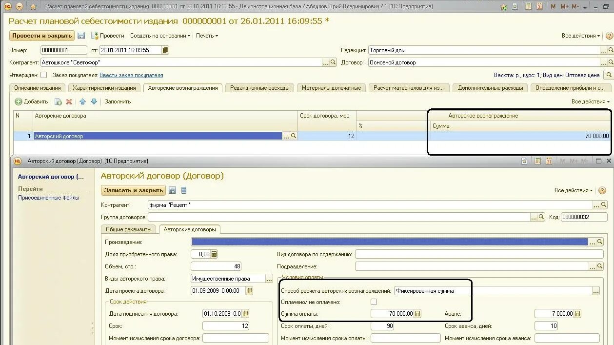 Ограничение счета организации