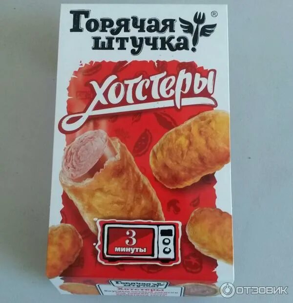 Супермени горячая штучка. Чебупели горячая штучка с ветчиной и сыром. Штучка свободный. Мясные шарики горячая штучка. Бульмееь горячая лтучка.
