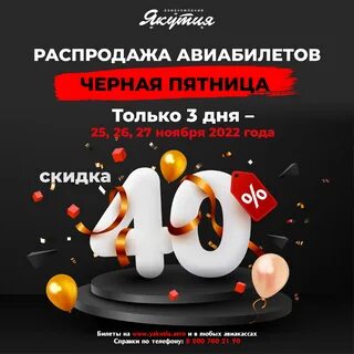 Распродажа билетов