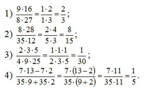 Сократить дробь 7 13. Дроби 9 35 *8. Сократить дробь 9 16/8 27. Сократить дробь 28/35. Сократите дробь 8 28 35 12.