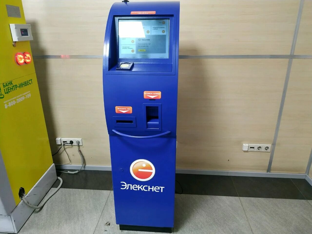 Платежные терминалы элекснет. Elexnet платёжный терминал. Терминал оплаты элекснет. Платежные терминалы элекснет. Банкомат элекснет.