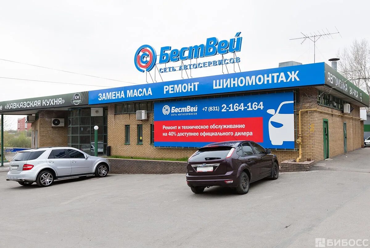 Франшиза автосервиса. Автосервис ростов. Бествей автосервис ростов на дону. Бествей автосервис ростов на дону. Бествей автосервис.