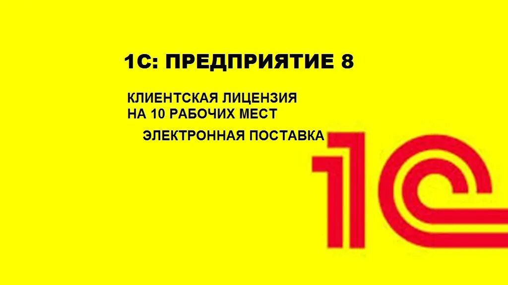 3. 1с рабочая. 1с:управление торговлей проф. 40. 3.