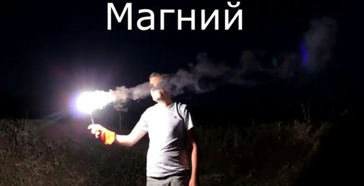 Горение магния. Горящий магний. Магний горит. Вспышка магния.