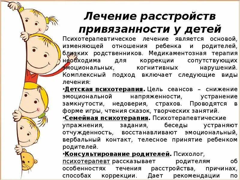 Ребенок в год привязан к маме. Виды привязанности ребенка. Ребенок привязан к матери. Ребенок в год привязан к маме. Привязанность между ребенком и родителем.