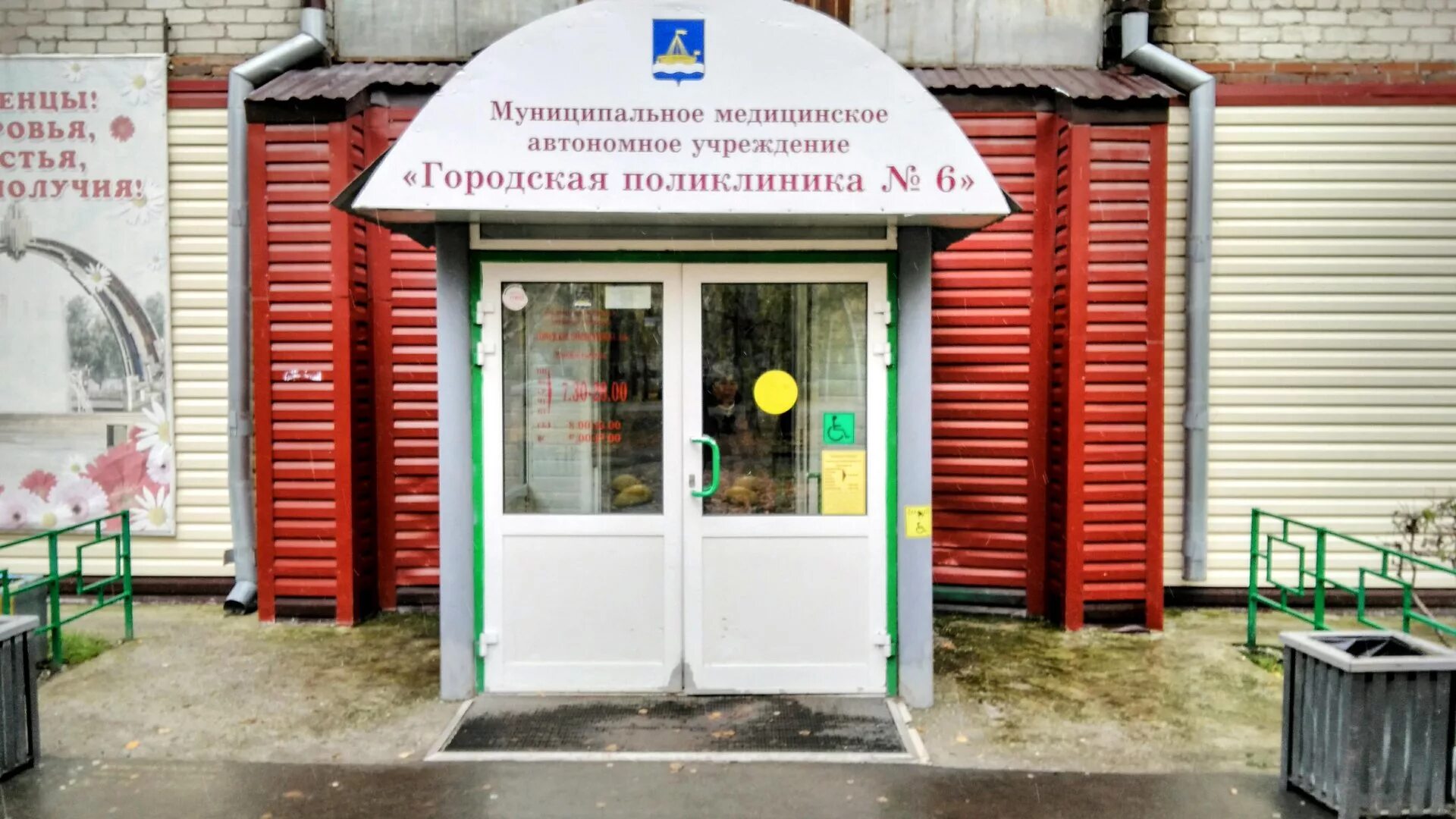 Автономные лечебные учреждения. Городская поликлиника 6 Тюмень. Детская поликлиника 6 Тюмень. 6 Поликлиника Тюмень Рижская. Городская поликлиника 12 Тюмень.