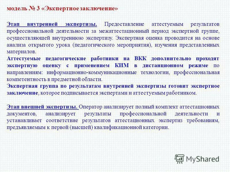 выводы эксперта в заключении могут быть. заключение о проведении экспертизы. заключение федеральный экспертиза экспертный. выводы эксперта. фз об антикоррупционной экспертизе.