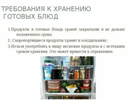 Замораживание нереализованных готовых блюд для последующей реализации