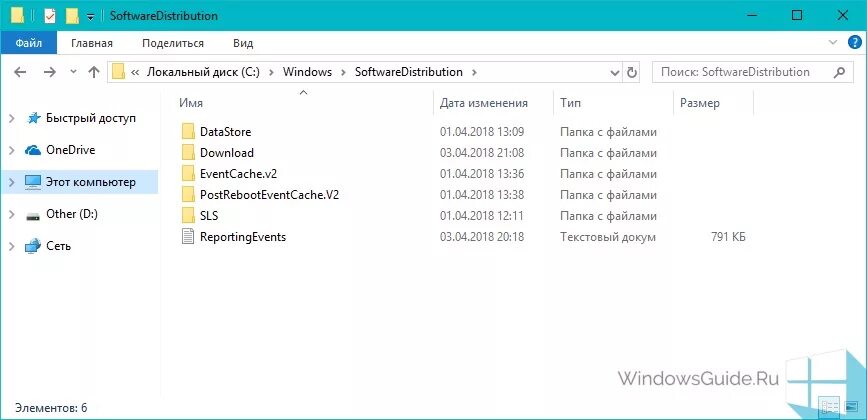 Где папка сервера. Папка Windows 10. Папка с файлами Windows. Обновление папок. Файлы и папки в Windows 10.