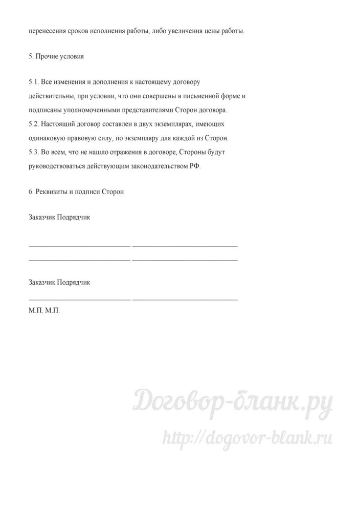 Договор автомойка. Договор оказания услуг автомойка. Договор на оказание экскурсионных услуг. Договор по шиномонтажу на оказание услуг. Договор на оказание услуг по мойке окон.