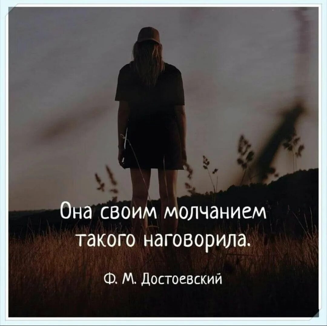 Насчет своего долгого молчания могу сказать. Тишина цитаты. Фразы про тишину. Молчание цитаты. Высказывания про молчание.