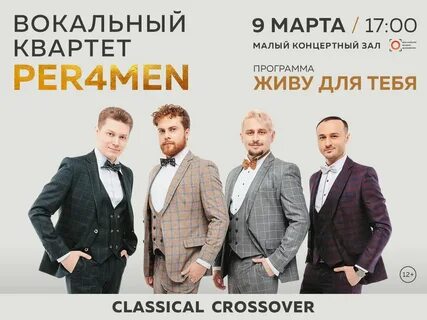 Квартет адрес