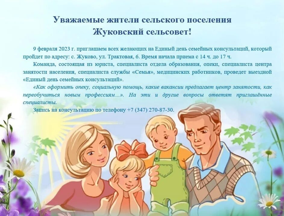 Society family. Семья. Что с этой семьей. Семя. Семья и общество.