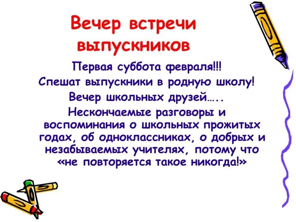 Четверостишье одноклассникам