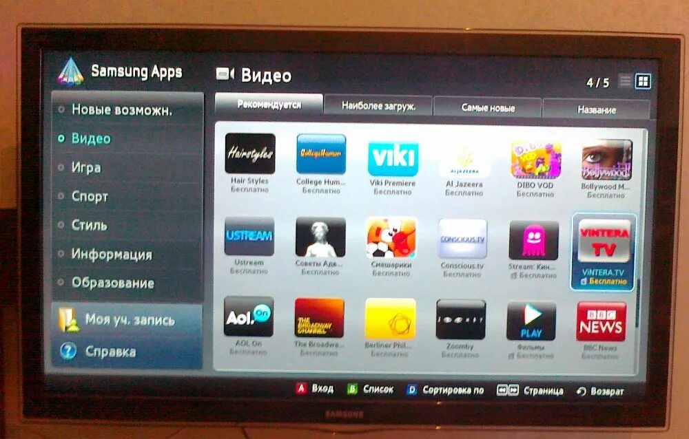 Смарт самсунг бесплатные каналы. Samsung apps для Smart TV. Samsung apps для телевизора Smart TV. Samsung Smart TV 2010. Samsung Smart TV Store.