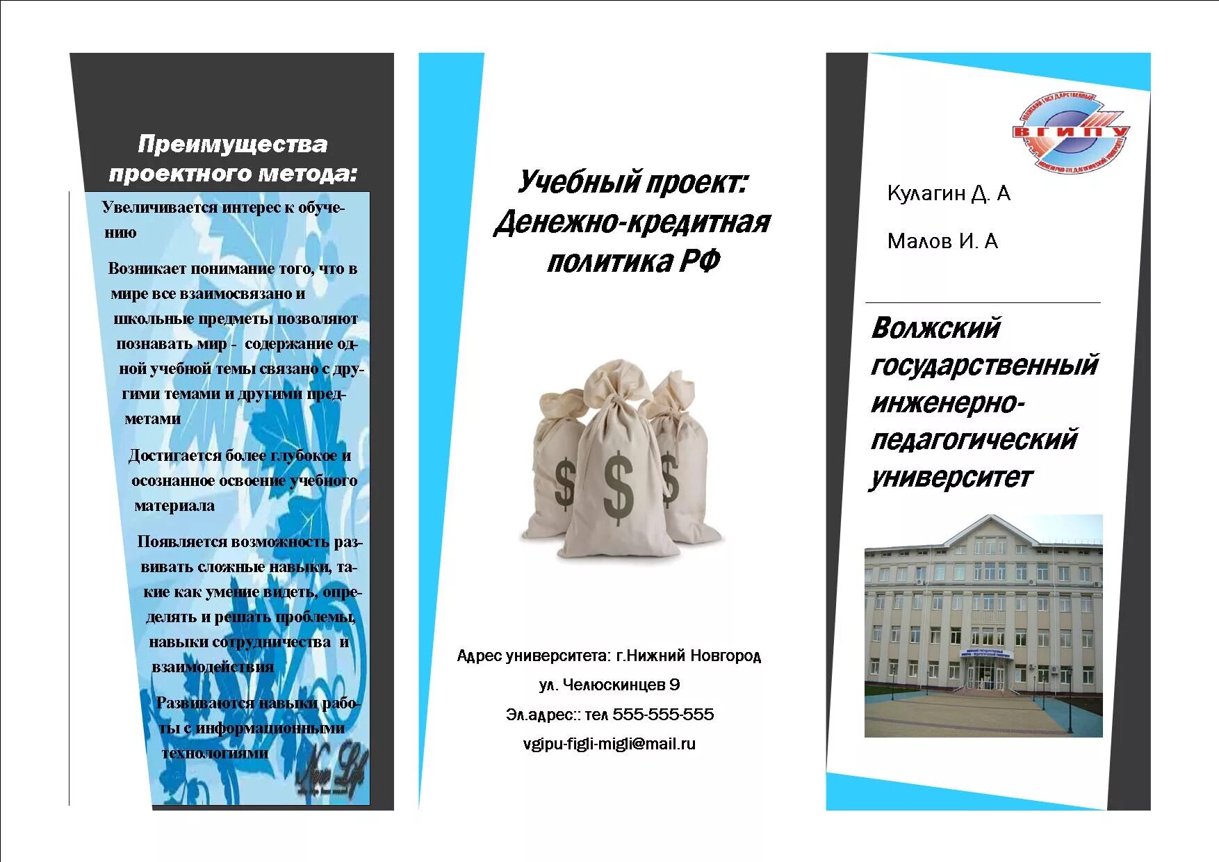 Брошюра университета. Брошюра для абитуриентов. Буклет педагогического института. Брошюра университета. Буклет для абитуриентов.