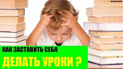 Как хорошо провести урок