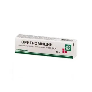 Эритромицин таблетки рецепт на латинском