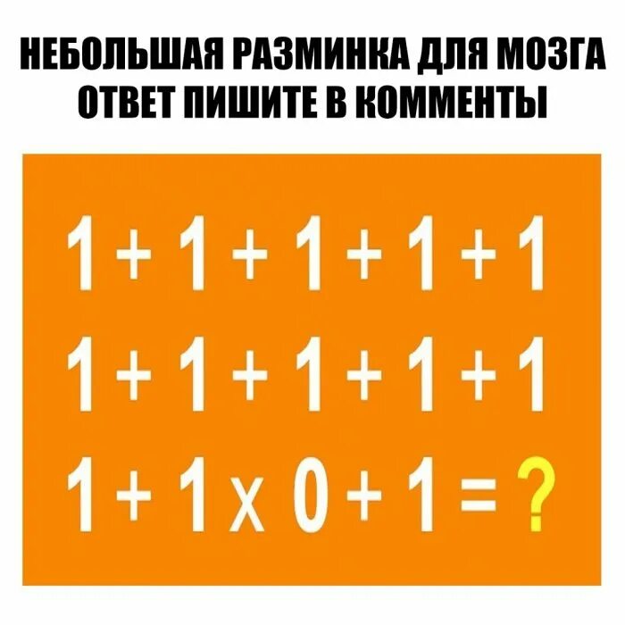 Головоломка для мозга. Задачки для разминки мозга. Головоломка разминка для мозгов. Головоломки для ума взрослым. Бесплатная головоломка для мозга