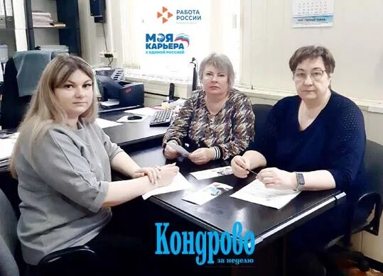 Грибная фабрика. Центр занятости уфа вакансии. Вакансии в кондрово центр занятости свежие. Узи сердца в калуге. Вакансии в кондрово центр занятости свежие.