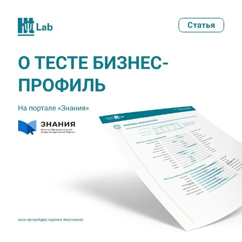 Тикетная система tikitrik. Тикетная система tikitrik. Управленческий потенциал руководителя. Лаборатория гуманитарных технологий тест. Лаборатория гуманитарных технологий тест.