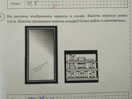 На рисунке изображено сейф и кресло