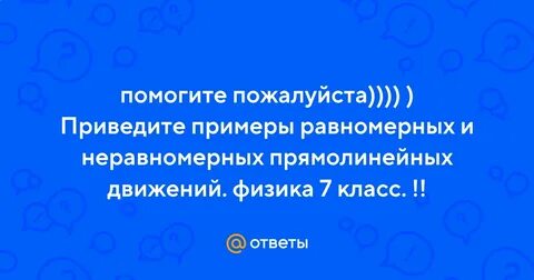 Приведите пожалуйста