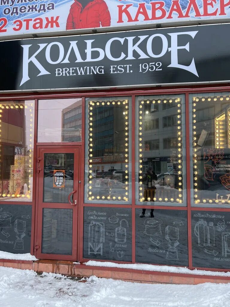 Магазины на кольском в мурманске. Мурманск проспект кольский 58. Кольский проспект 3 мурманск. Кольский 78 магазин. Елан мурманск кольский проспект 64.