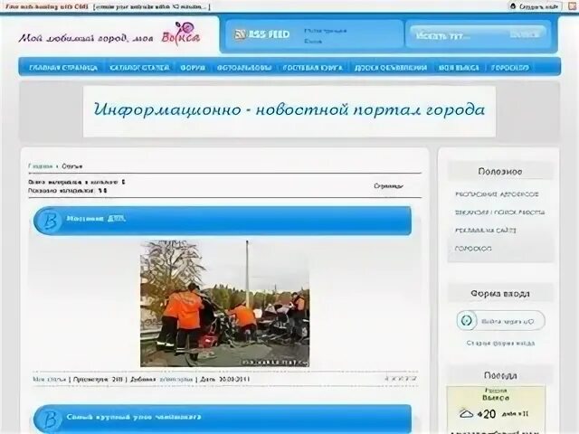 Портал 52 через интернет
