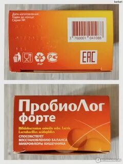 Пробиолог форте применение