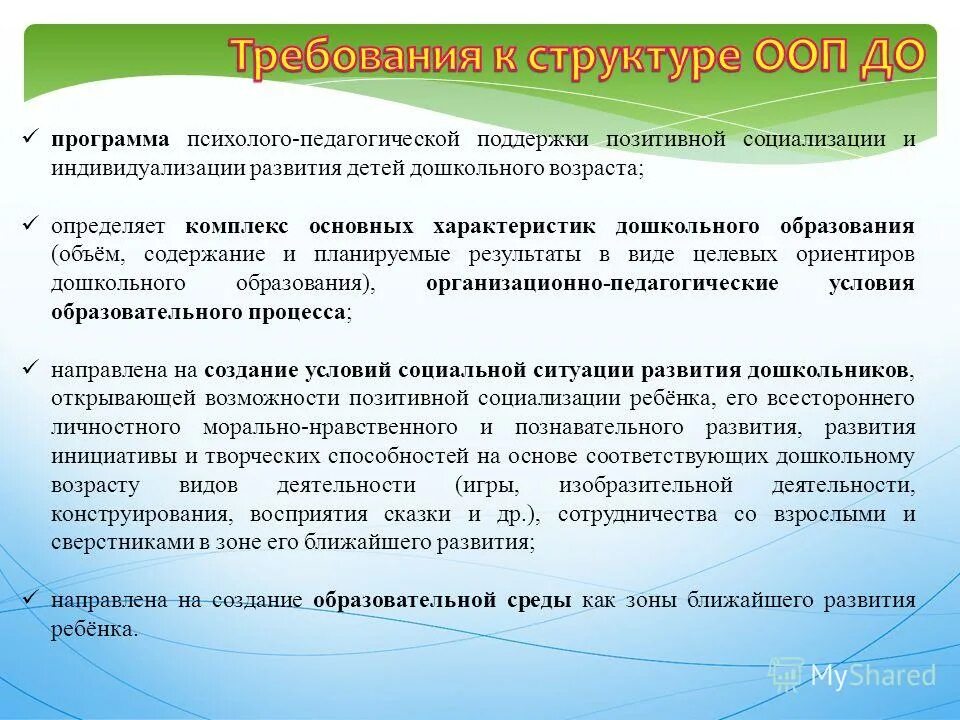 Комплекс основных характеристик дошкольного образования. Итоги для характеристики на дошкольника. Характеристика системы дошкольного образования. Фгос личность ребенка. Комплексу характеристик дошкольного образования.