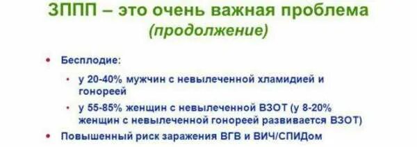 Микоплазмоз у мужчин симптомы. Микоплазмоз у мужчин препараты. симптомы микоплазмы у мужчин. микоплазмоз у мужчин лечение.