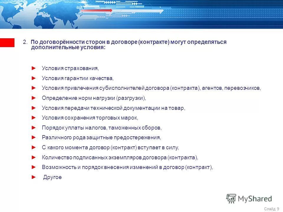 Втб валютный контроль. Что такое субисполнитель по договору. По договоренности сторон. Валютный контроль ВТБ. Слайд привлечение субисполнителей к оказанию услуг.