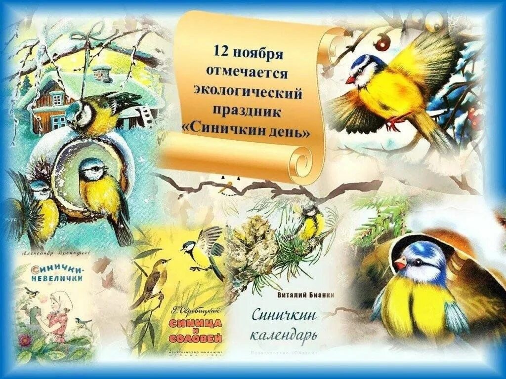 Календарь праздников на декабрь в детском саду Даты в марте для детского сада