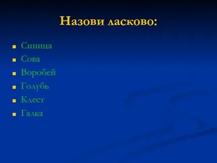 Какой сегодня называется