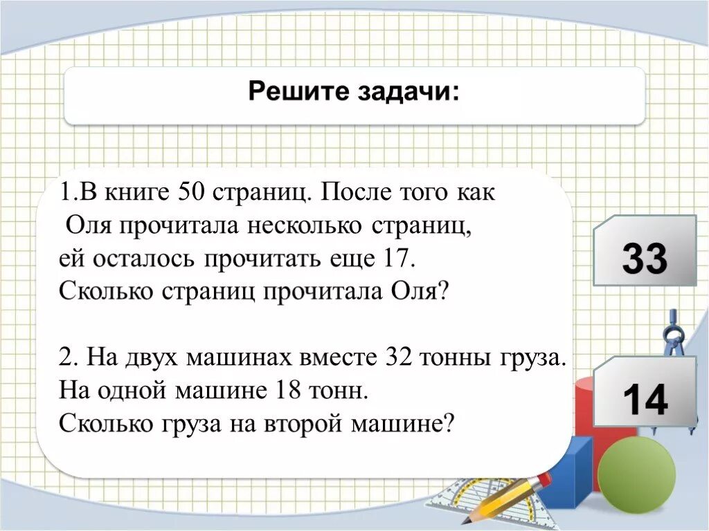 Читать по 50 страниц в день